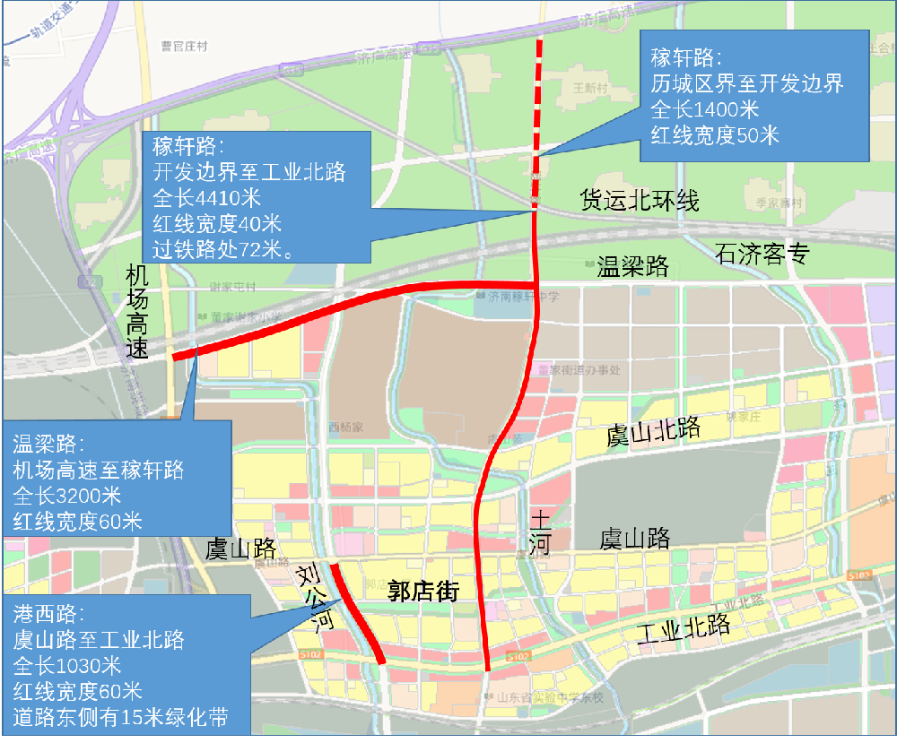 济南市郭店片区市政基础设施建设项目(稼轩路、港西路、温梁路西段)工程总承包(EPC)（市政综合）